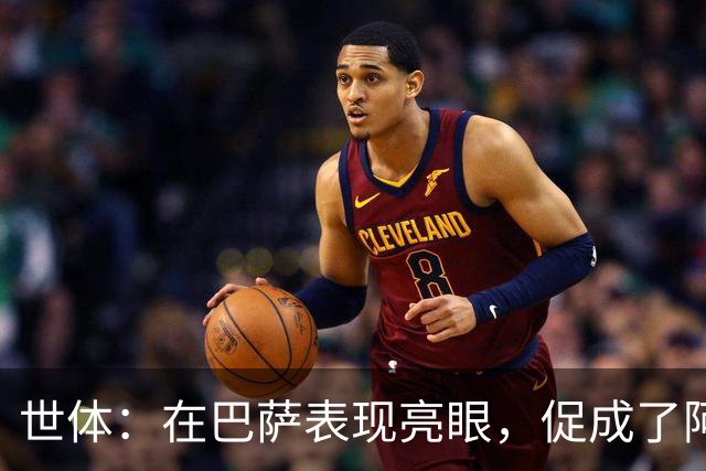 世体：在巴萨表现亮眼，促成了阿德耶米重返德国国家队